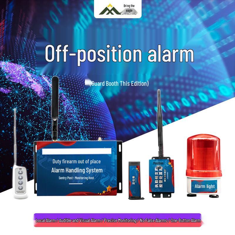 

Jiangying Personnel Departure Alarm System