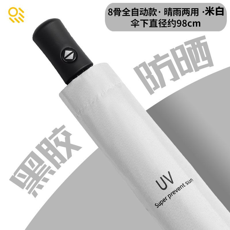 Automatic UV Tri-fold Umbrella Vinyl Sunscreen UV Protection Parasol Custom Printing LOGO Folding Umbrella Female