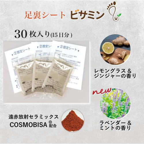 [Foot Sheets] Natural Tree Sap Visamine Far-Infrared Sheets, 15 Pairs (30 Sheets), Made In Japan with Cosmovisa, Far-Infrared Radiation Material, Just