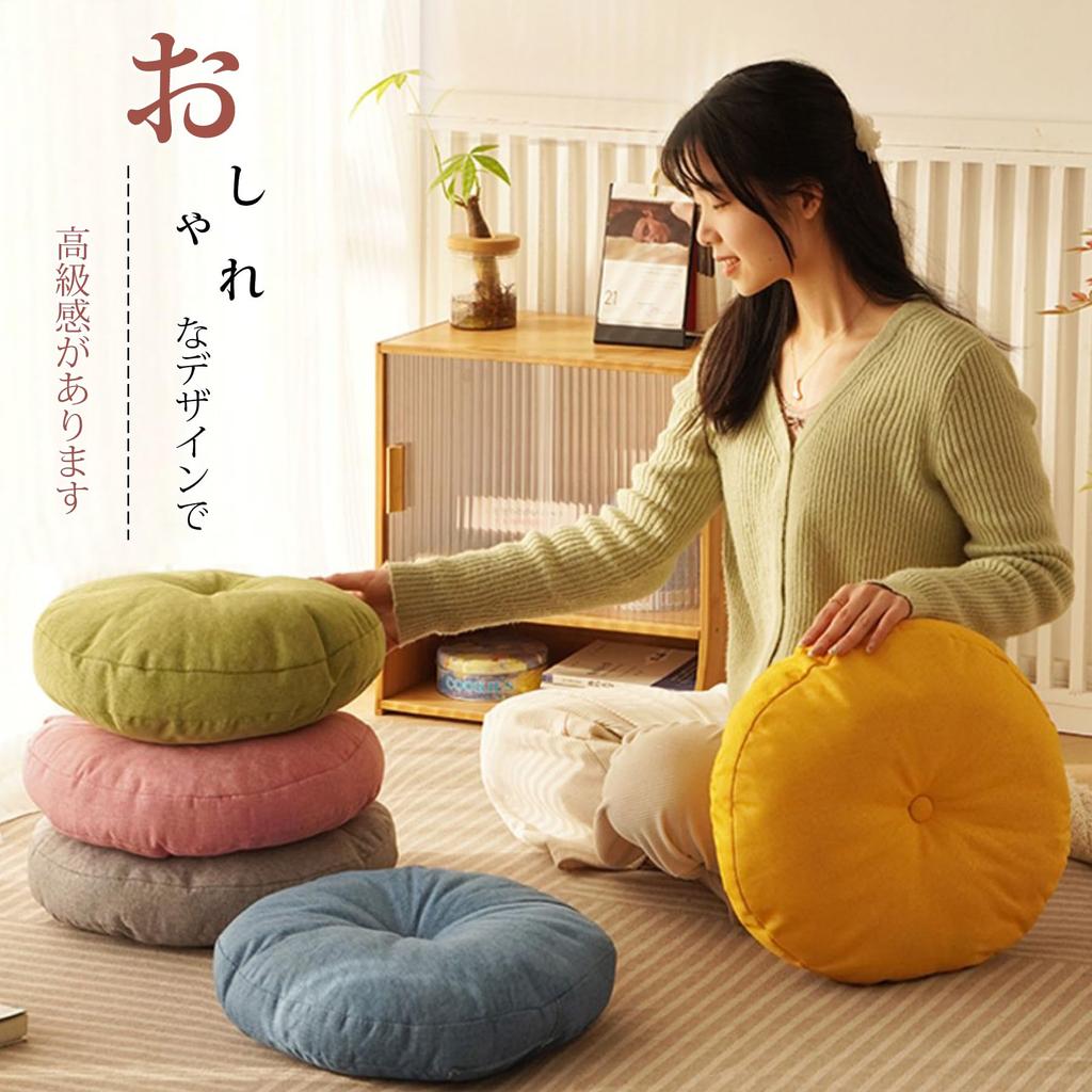 Set of 2 floor tatami chair with dobby sleeping chair office Japanese simple cushions, HOSUR, round, pads, cover, texture, cushion, cushion, chair,