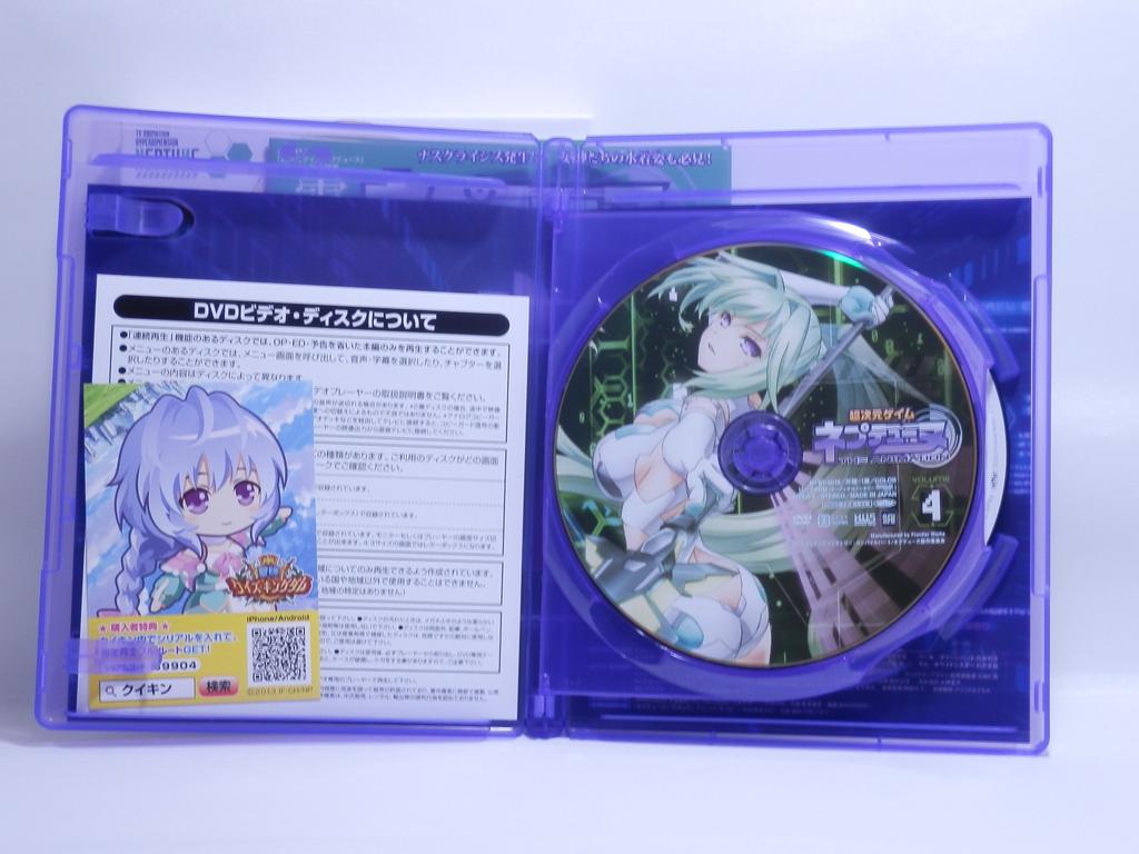 Hyperdimension Neptunia Vol.4 [Blu-ray]