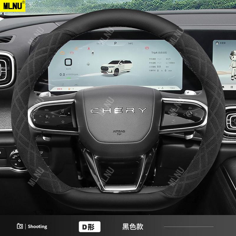 

Suede Steering Wheel Cover For EBRO S700 Tiggo 7/7L,JAECOO J7 Accessories 2025/2024 Wear-Resistant for High-End Cars 2022-2023