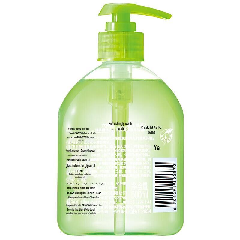Liu Shen Refreshing Green Tea Hand Wash Set