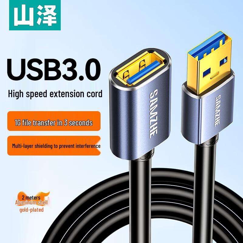 Shanze USB 3.0 Extension Cable
