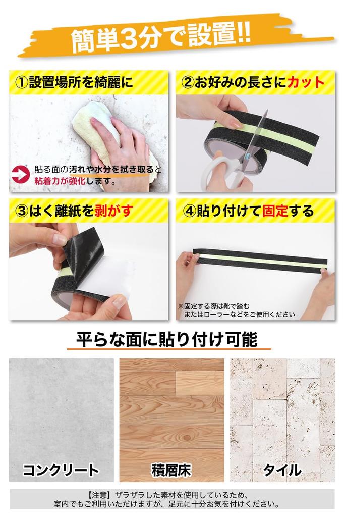 QLAXIA Tape for Outdoor Prevents 5cm Wide X 5m Fluorescent 2 Packs Glow-in-the-Dark Anti-Slip Stairs, Falls, Waterproof, Anti-Slip, Long, Line, Black,