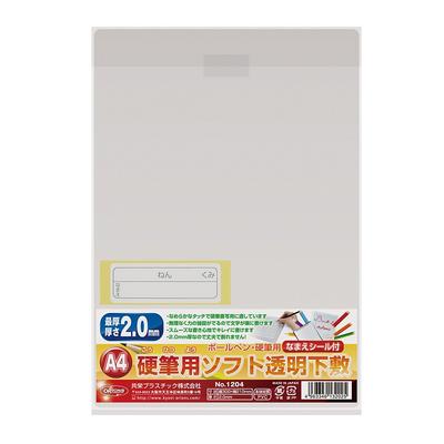 Kyoei Plastic Orions Soft Penmanship Underlay Sheet, A4, Transparent, NO.1204