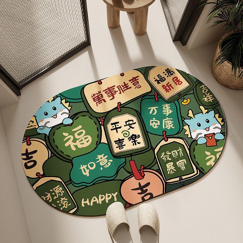 New Year bathroom mat Dragon Year red festive diatom mud absorbent mat toilet toilet non-slip mat