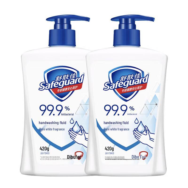 Safeguard Antibacterial Hand Wash