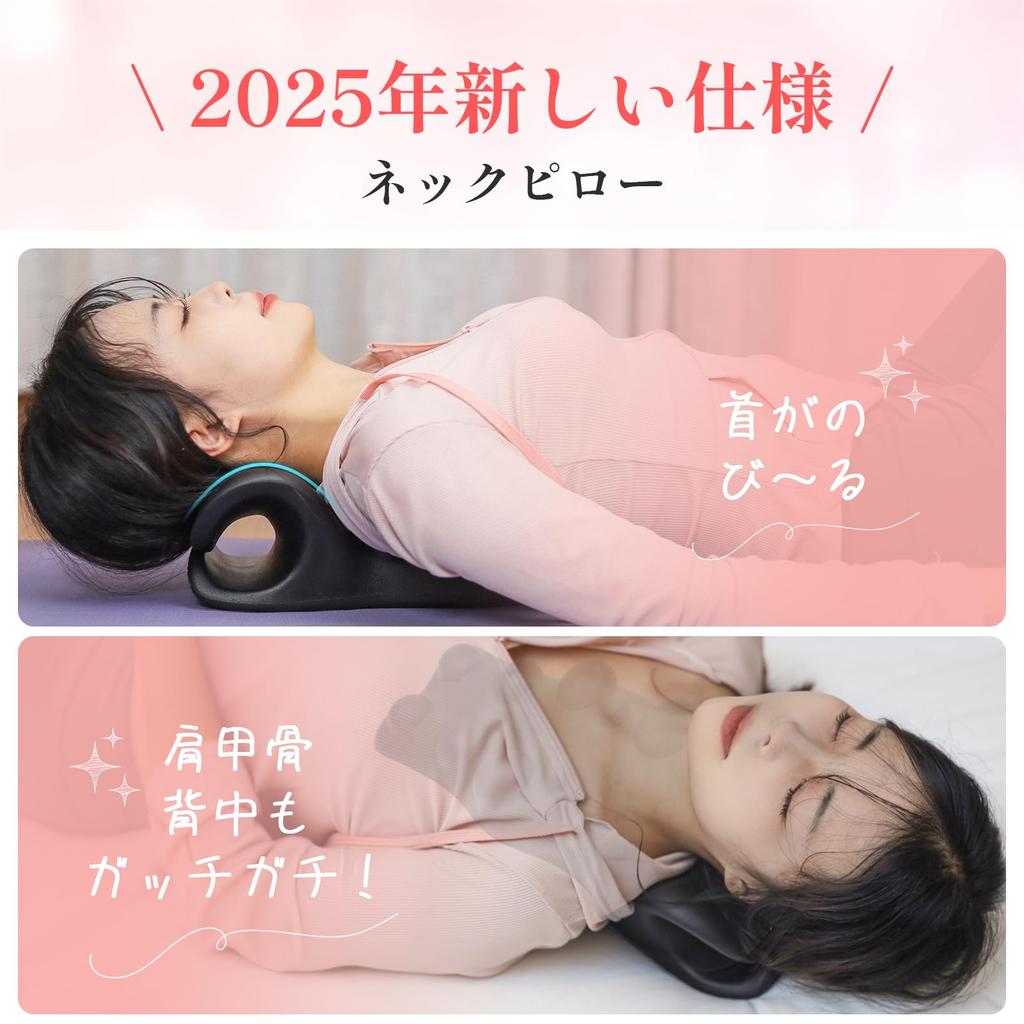 New for 2026, This Neck Pillow Provides Simultaneous Neck and Shoulder Blade Care While You Sleep for Just 5 Minutes a Day. It Also Helps Release Your