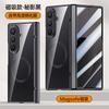 Applicable To Samsung Zfold7 Mobile Phone Case and Film Integrated Transparent Magnetic Suction Center Shaft Anti-drop ZFold7 Electroplating Ultr