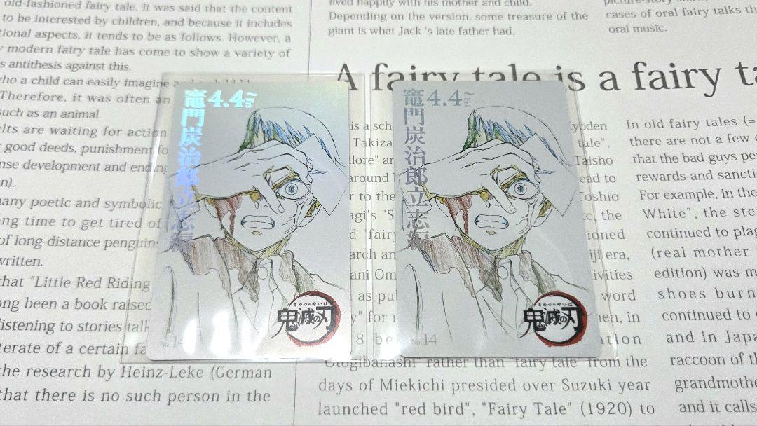 

[ИСПОЛЬЗОВАН] Убийца демонов: Kimetsu no Yaiba Demon Slayer Карта в стиле билета на театральный фильм 1-е издание Юширо