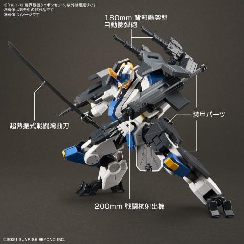 BANDAI SPIRITS HG Kyoukai Senki Weapon Set 5 1/72 scale color-coded plastic model