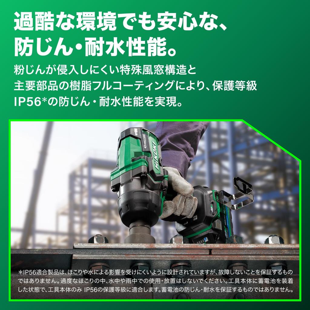 HiKOKI 36V Rechargeable Impact 19mm Square HiKOKI TOOLS App Battery and Charger Case Sold Wrench, Drive, Compatible, Separately, WR36DF(NN)