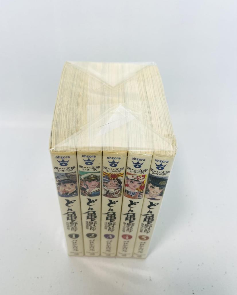 Don Kame Yaro Comic Volumes 1-5 Set (Sora Comic Bunko Kanbunko Series)