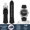 For Maurice Lacroix Aikon AI6008 AI6007 6038 AI6058 Watch Strap Modified Steel Adapter Quick Silicone Strap Rubber Men Watchband
