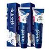 Yunnan Baiyao Dual-Action Anti-Sensitive Toothpaste