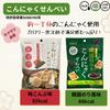 Konjac crackers flavors x 3 bags 18 1 special original Available in Korean herb umeboshi and Low low rich in dietary and zero (6 = bags) + coaster.