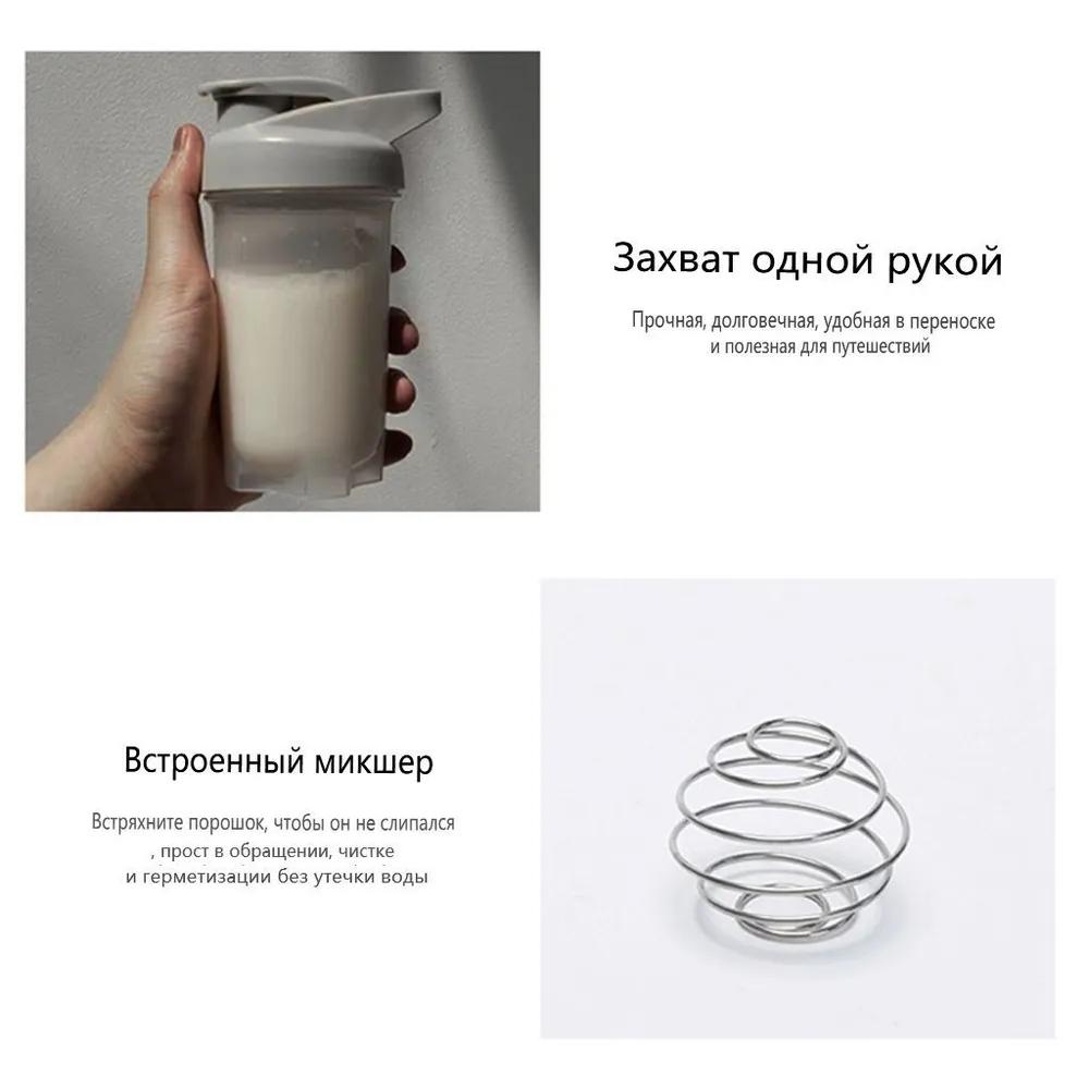 Shaking Cup Protein Powder Cup