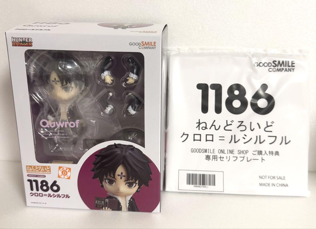

[USED] Hunter x Hunter Nendoroid Chrollo Lucilfer