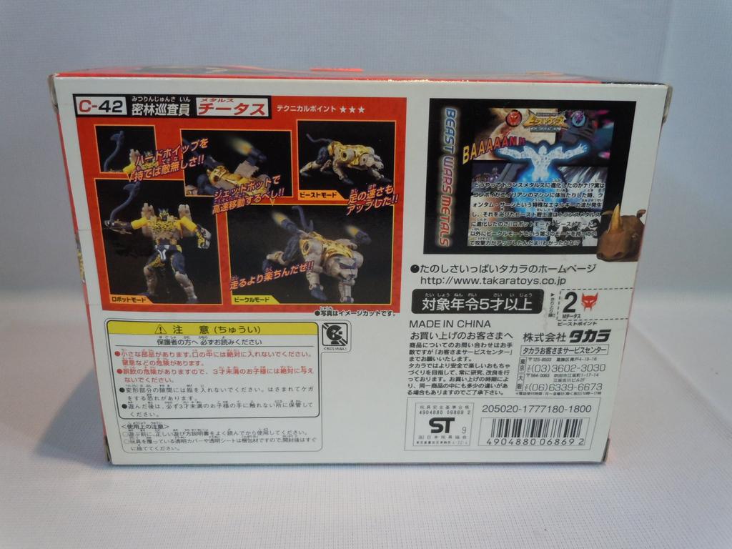 Transformers Beast Wars Metals Jungle Patrol Metalsteedus C-42