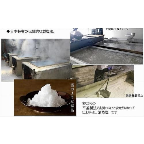 Mounded Salt, Good Luck, Power Spot, Naruto Whirlpools, Purifying Salt, Made In Japan, Bath Salts, Power Stone, Purifying, Purifying, Driving Off Evil