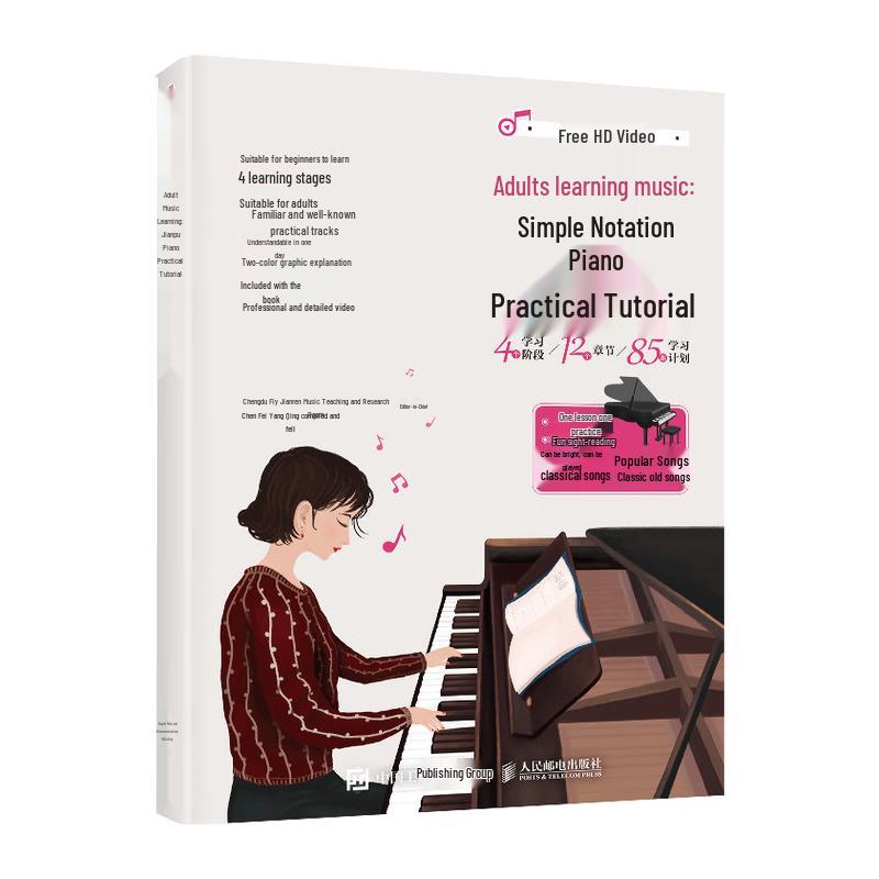 YouShu Academy Adult Piano Learning Books