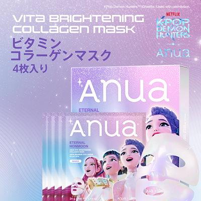 PRE-ORDER ANUA Cosmetic Face Sheet Mask 4pcs Set K-pop Demon Hunters Collab