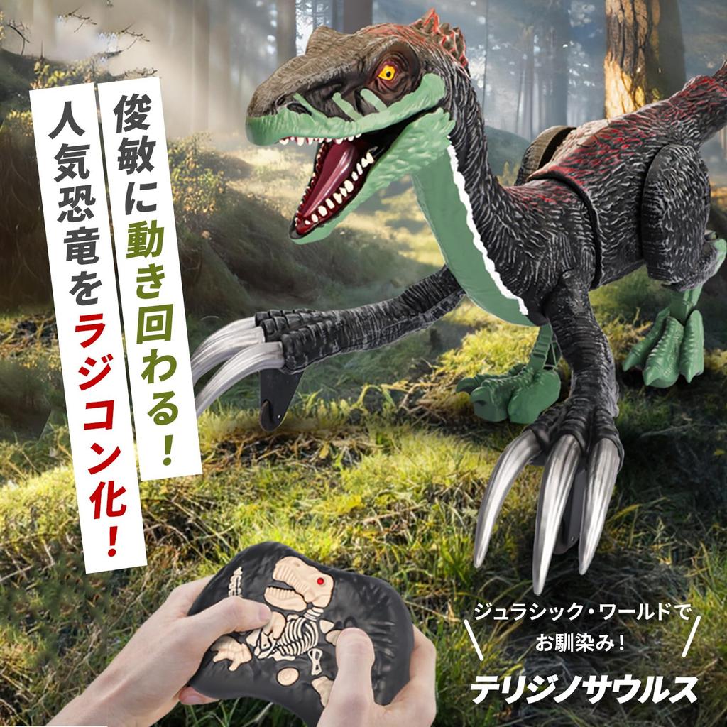 Instructions Dinosaur Moving Christmas Gift for Boys and Multifunctional Robot Cool [MRG/Japanese Included] Radio-Controlled Toy, Smoke-Breathing,