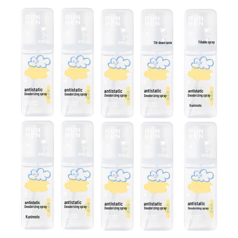 Runben Fragrance-Free Anti-Static Fabric Spray