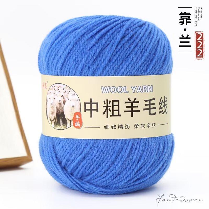 Wool Ball Australian Wool Medium And Thick Scarf Thread Diy Hand-Woven Sweater Hat Baby And Children Special Thread