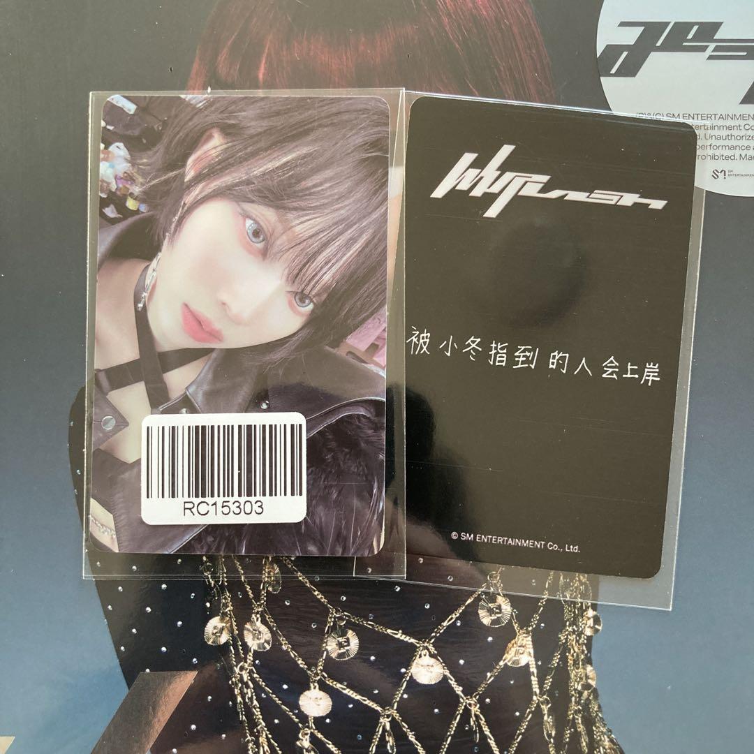 

[USED] aespa whiplash winter china kms reservation bonus 1 trading card