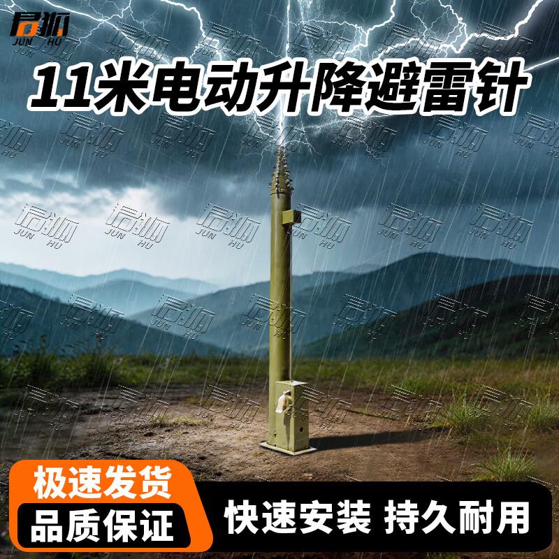 Junhu Retractable Lightning Rod for Communication Tents