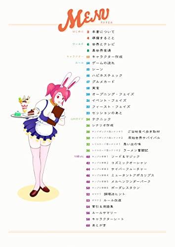 Gourmet TRPG: Another World Gourmet