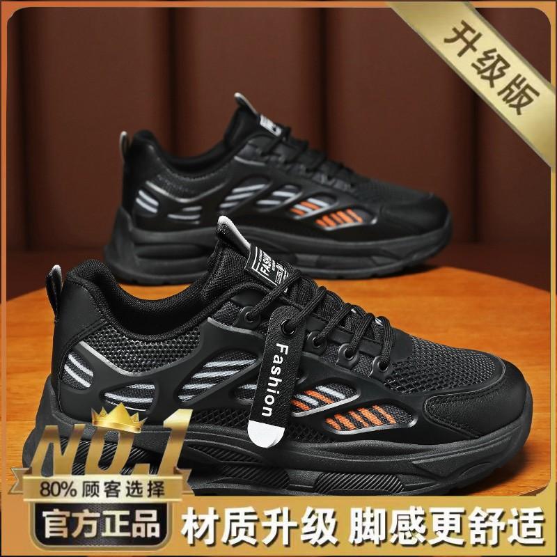 Spring men's shoes new breathable mesh sports shoes men's trend versatile platform casual running dad shoes trendy shoes