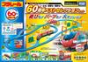 Plarail 60th Anniversary Best Selection and Toy Awards 2019 Special Set Tracks, Trains, Scenery! [Japan Prize]