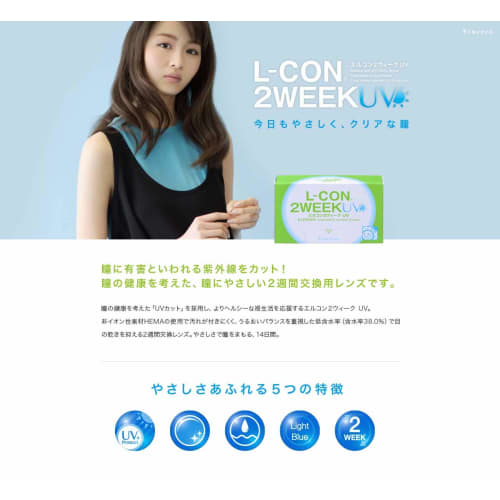 Pack of 6 Clear Contact Lenses, Elcon 2Week UV, 38% Water Content, with Prescription, Diameter 14.0, BC 8.7, Power Rating - 4.00