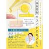 fru:C Vitamin C Essence Pore Minimizing White C Capsule 28ml