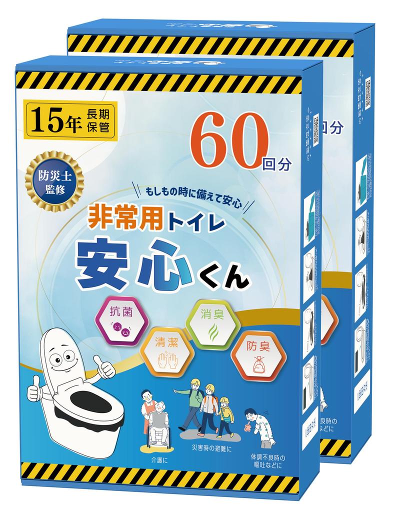 by a Disaster Prevention Emergency Toilet Portable Disaster Preparedness Shelf Includes Gloves and Toilet Bowl Uses [Supervised Specialist] Set,
