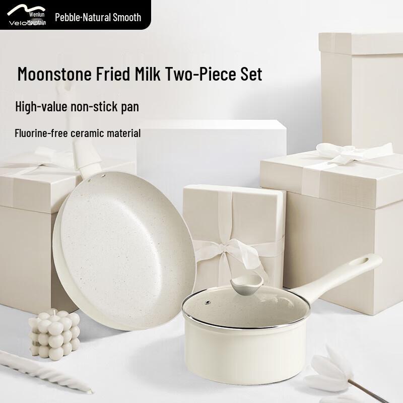 Набор посуды Wenlunshan Moonstone White с антипригарным покрытием, 2 предмета