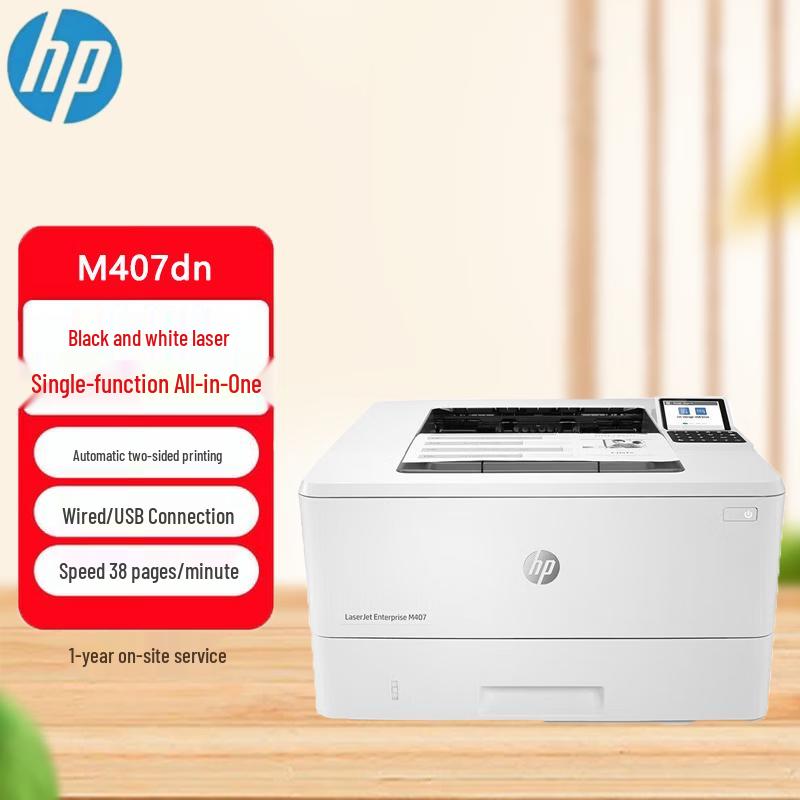 HP Black & White Laser Printers and Multifunction Devices CN plug (adapter included)