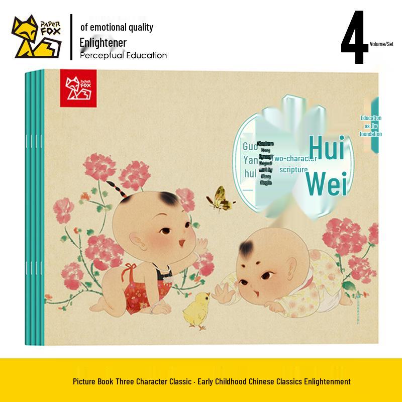 Illustrated Chinese Classics for Children s Early Education: Three Character Classic, Thousand Character Classic, and Thousand Family Poems