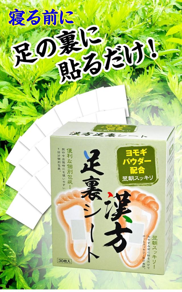Chinese Herbal Medicine Foot Sap Sheet Contains Mugwort Powder 30 Sheets 8 Types of Healthy Ingredients Foot Care Sole Foot Pressure Points Health