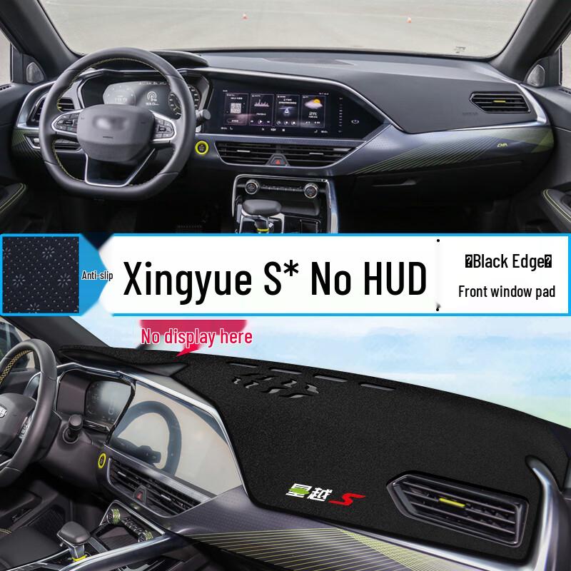 Geely Xingyue S Sunshade Pad for Dashboard Heat Insulation and Sun Protection