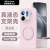 Für OPPO Find X9 Pro Hülle Magnetische 360° Halterung Für MagSafe Flüssigsilikon Handyhülle Eingebaute Samt-Schutzhülle