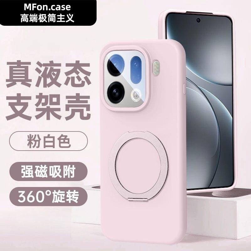Für OPPO Find X9 Pro Hülle Magnetische 360° Halterung Für MagSafe Flüssigsilikon Handyhülle Eingebaute Samt-Schutzhülle