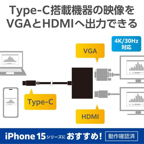 ELECOM Docking Station USB-C HDMI Conversion TYPE-C - HDMI & VGA (D-sub15 Pin) Conversion Adapter Black [Verified Compatibility with iPhone 16 Series]