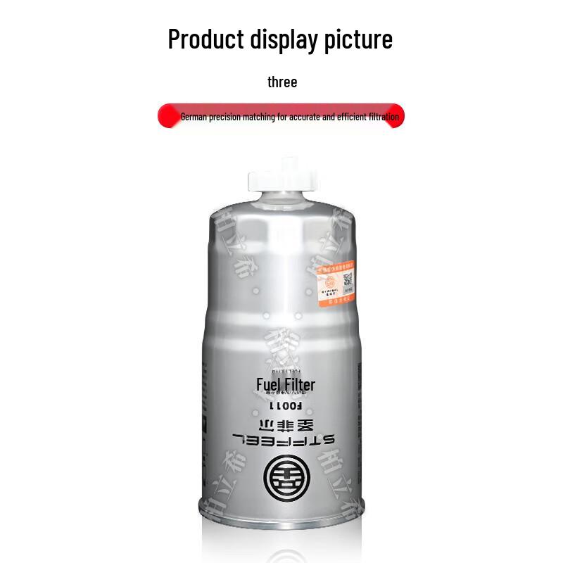 STFFEEL Iveco Diesel Fuel Filter