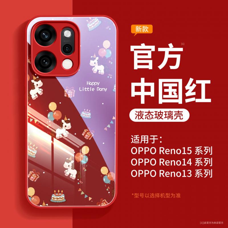 Suitable for opporeno15 mobile phone case, new Year of the Horse opporeno15 magnetic bracket protective case reno17