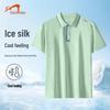 Guirenniao Men's Quick-Dry Ice Silk Polo Shirt