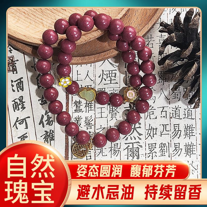 Popular On Xiaohongshu Live: Natural Fragrance Beads, Fragrant Traditional Chinese Medicine Bracelet, Decorative Fragrance Beads